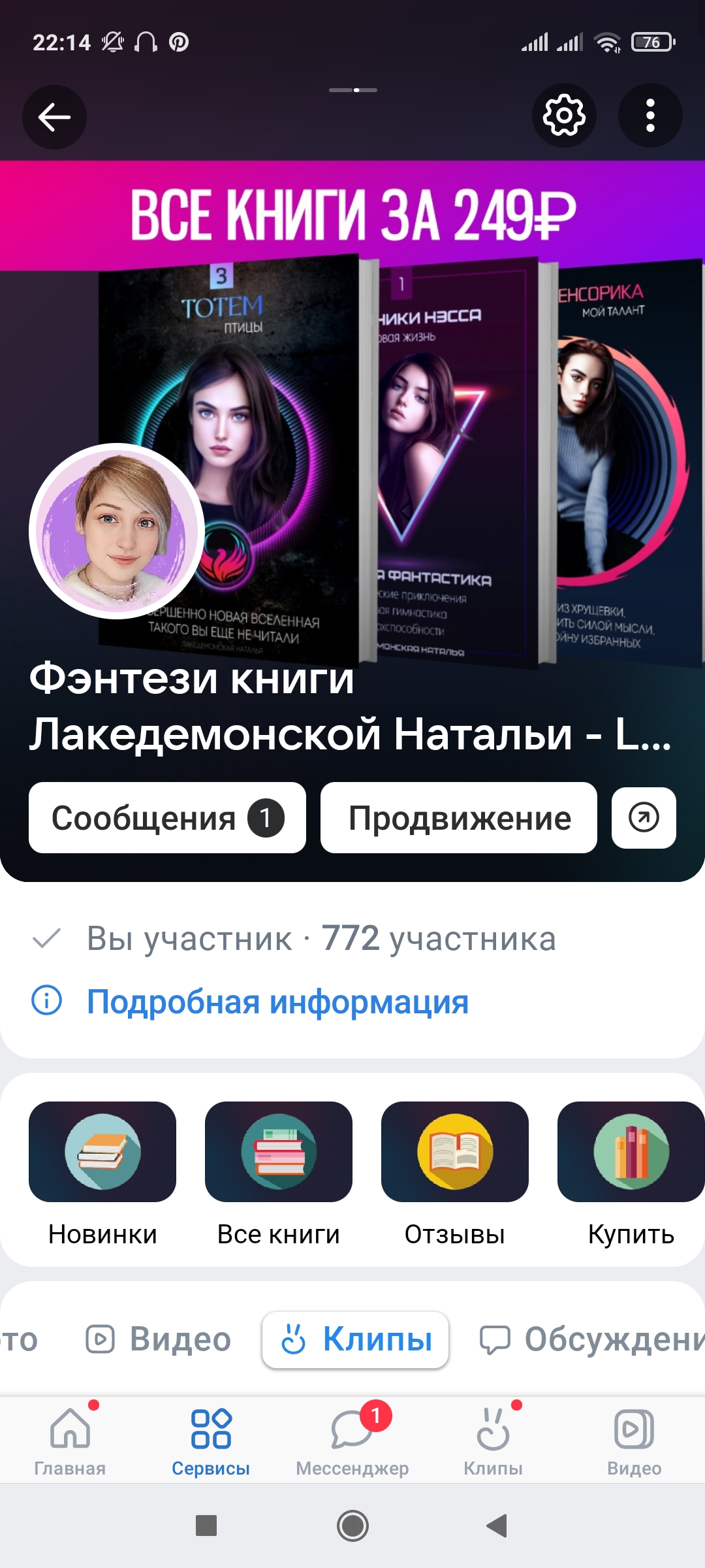 Screenshot 2023 04 06 22 14 46 999 com.vkontakte.android
